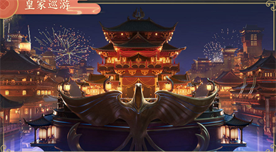 《王者荣耀》上元节旅游指南玩法一览