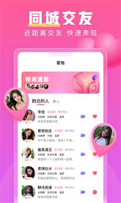 蜜柚app v1.2.7在線觀看