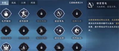 《逆水寒手游》镜天阁特质宝箱位置一览