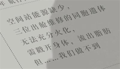 《吃香》第一章通过方法一览