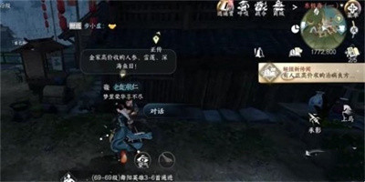 《逆水寒手游》红梅何在任务完成方法一览