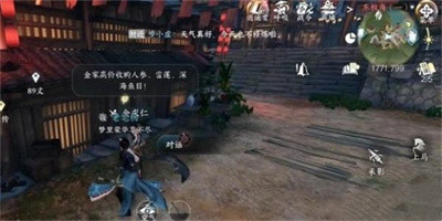 《逆水寒手游》红梅何在任务完成方法一览