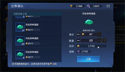 《星球重启》河谷异种凝胶位置一览