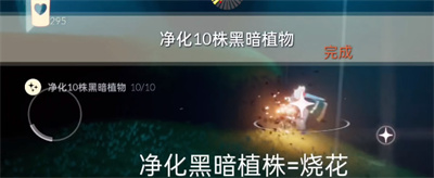 《光遇》2023年11月27日每日任務(wù)完成方法一覽