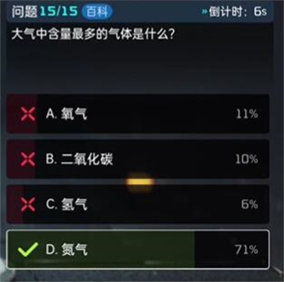 《星球重启》终极问答答案一览