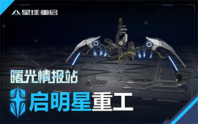 《星球重启》宠物技能重置方法一览