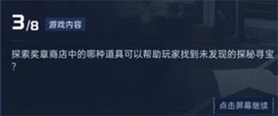 《星球重启》导师认证答案一览