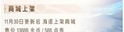 《王者榮耀》海諾獲得方法一覽