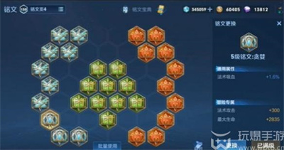 《王者榮耀》海諾出裝銘文搭配一覽