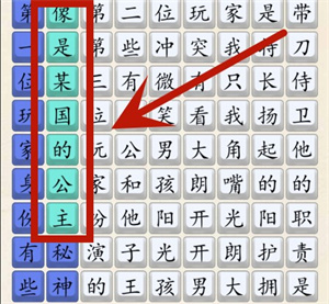 《超級達(dá)人》陽光大男孩通過方法一覽