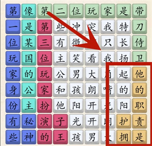 《超級達(dá)人》陽光大男孩通過方法一覽
