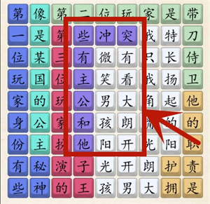 《超級達(dá)人》陽光大男孩通過方法一覽