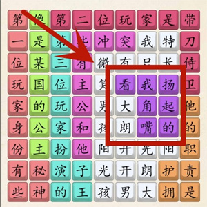 《超級達(dá)人》陽光大男孩通過方法一覽