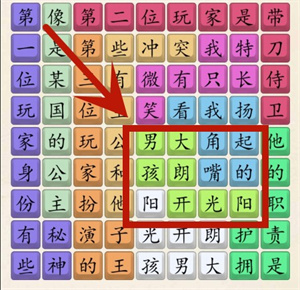 《超級達(dá)人》陽光大男孩通過方法一覽