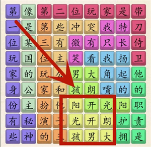 《超級達(dá)人》陽光大男孩通過方法一覽