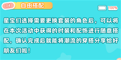 《元夢(mèng)之星》預(yù)創(chuàng)角搶注ID活動(dòng)入口地址一覽