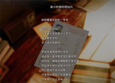 《茧中蚕》全章节攻略大全