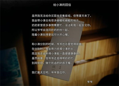 《茧中蚕》第二章通关方法一览