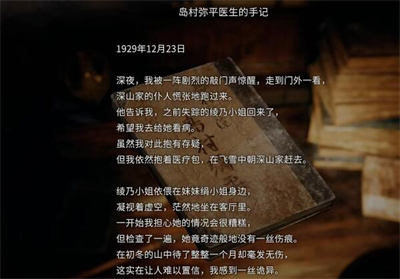 《茧中蚕》第三章通关方法一览