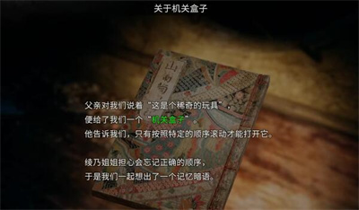 《茧中蚕》第三章通关方法一览