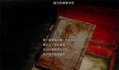 《茧中蚕》第三章通关方法一览