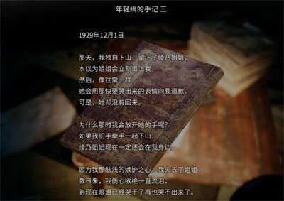 《茧中蚕》第四章通关方法一览