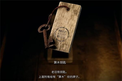 《茧中蚕》第四章通关方法一览