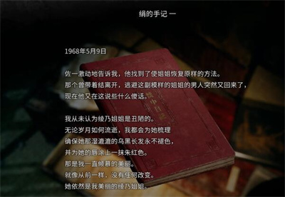 《茧中蚕》第五章通关方法一览