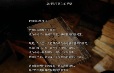 《茧中蚕》第五章通关方法一览