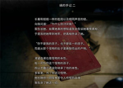 《茧中蚕》第五章通关方法一览