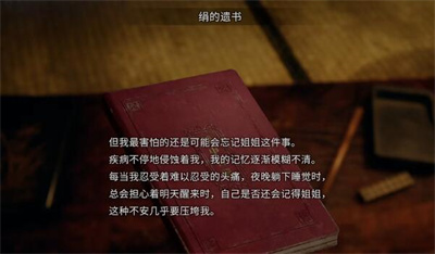 《茧中蚕》第五章通关方法一览
