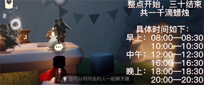 《光遇》老奶奶吃饭时间一览