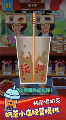 奶茶饮品创意调制下载最新版