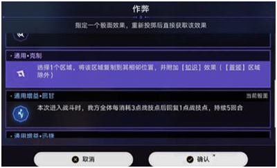 《崩壞星穹鐵道》命運輪盤成就獲得方法一覽