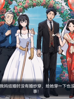 《隐秘的档案》嫁不嫁过关方法一览