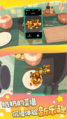 味蕾美食创造家最新版本下载