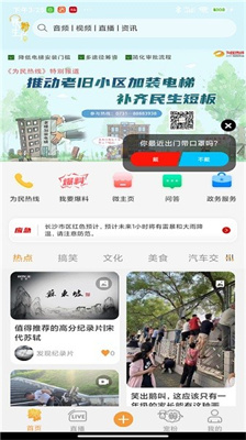 鐵粉生活下載手機(jī)app