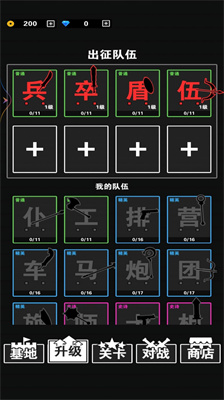 最強(qiáng)小兵戰(zhàn)爭(zhēng)下載手機(jī)版