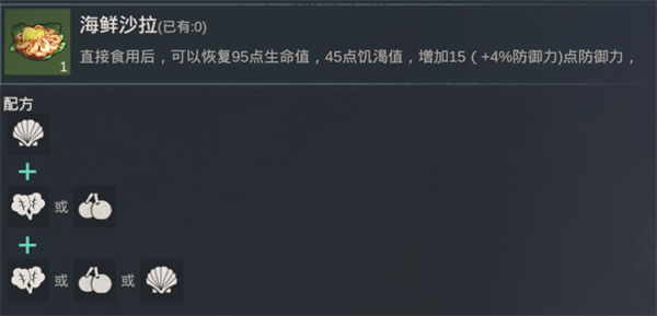 黎明重生食谱大全