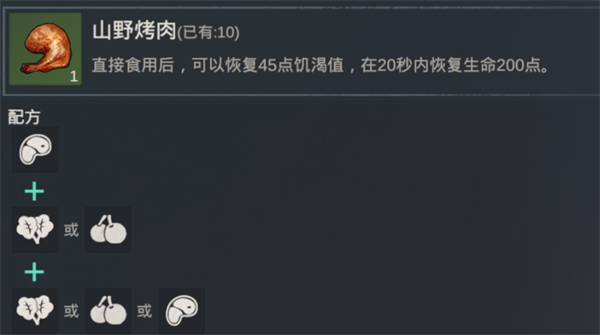 黎明重生食谱大全