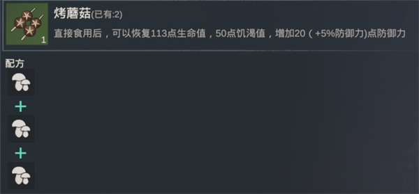 黎明重生食谱大全