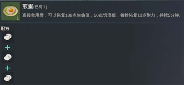 黎明重生食谱大全