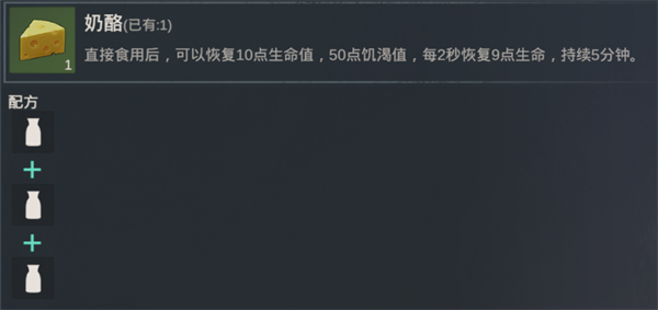 黎明重生食谱大全