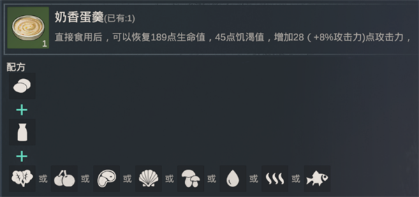 黎明重生食谱大全