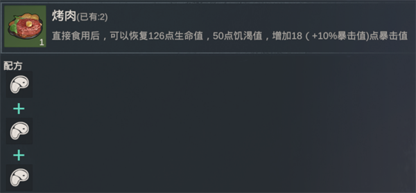 黎明重生食谱大全