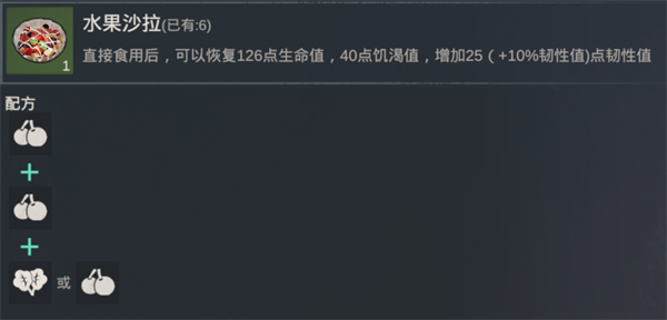 黎明重生食谱大全