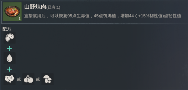 黎明重生食谱大全
