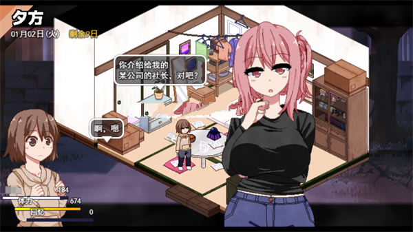 冬日狂想曲美月攻略