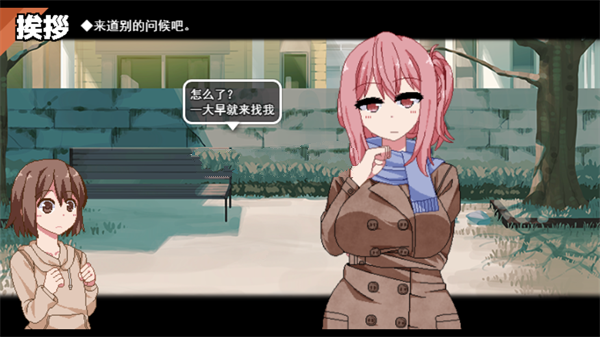冬日狂想曲美月攻略