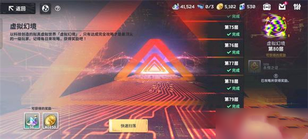 星陨计划怎么攒票啊